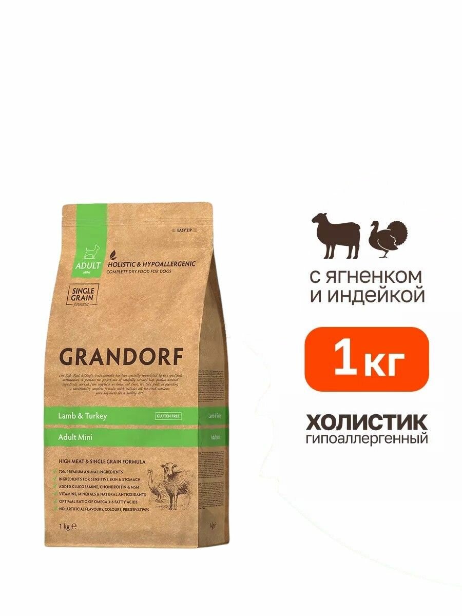 Сухой корм для собак Grandorf Holistic для мини пород с ягненком и индейкой, 1 кг