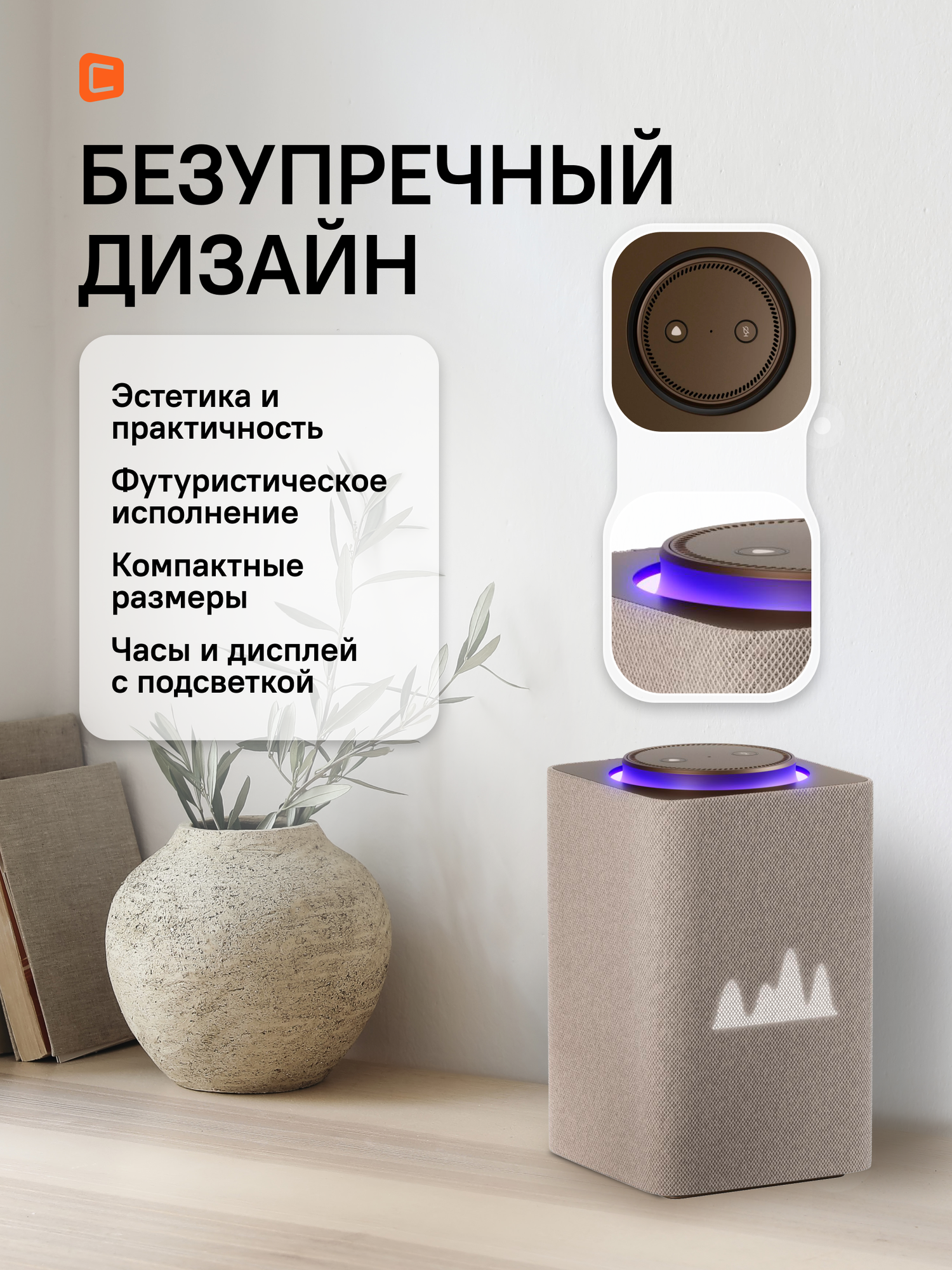 Умная колонка яндекс Станция Макс Zigbee, 65Вт, с Алисой на YaGPT, бежевый [yndx-00053e] — фото 1