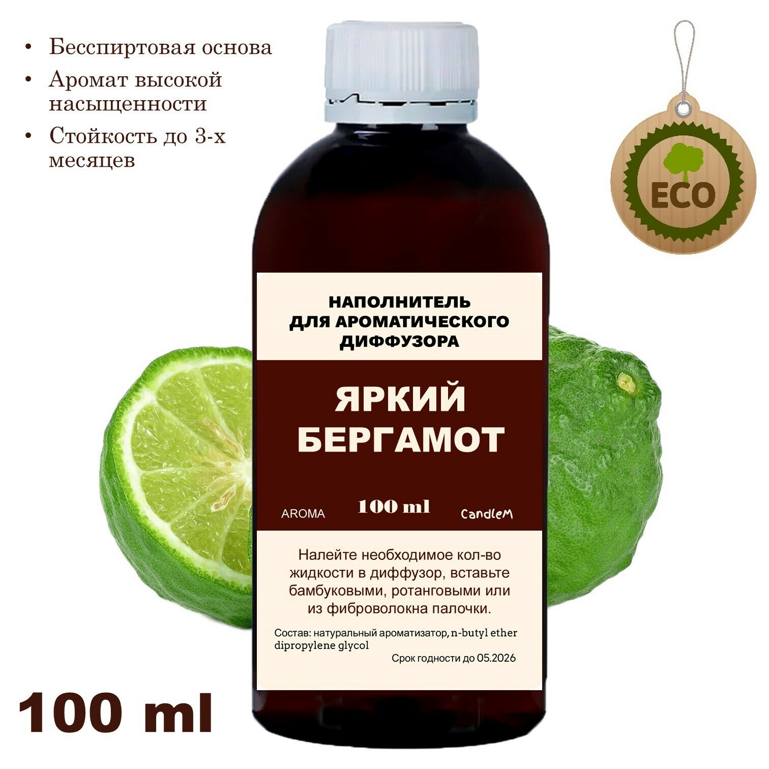 Бергамот - Наполнитель для диффузора - 100 мл