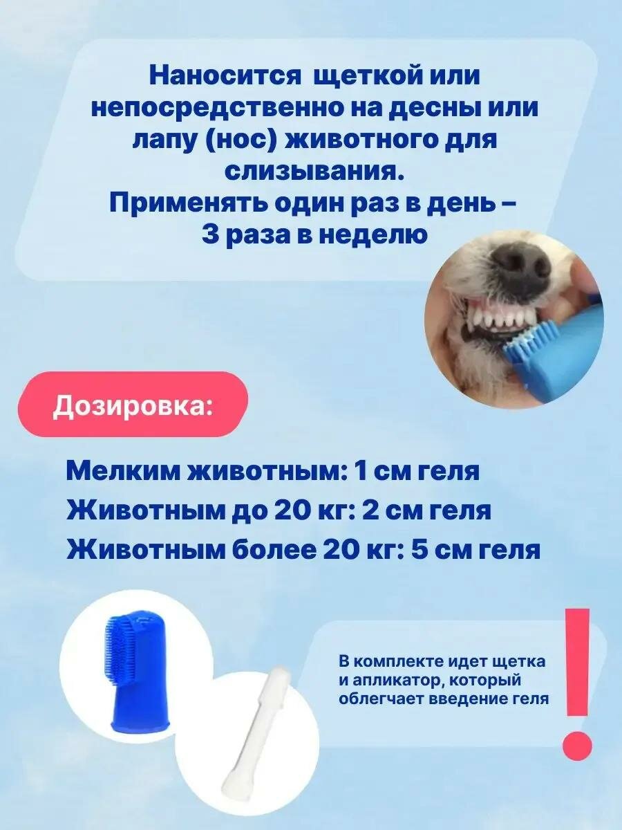 Гели Для Полости Рта Орозим гель 70 г для животных/для полости рта/от зубного камня