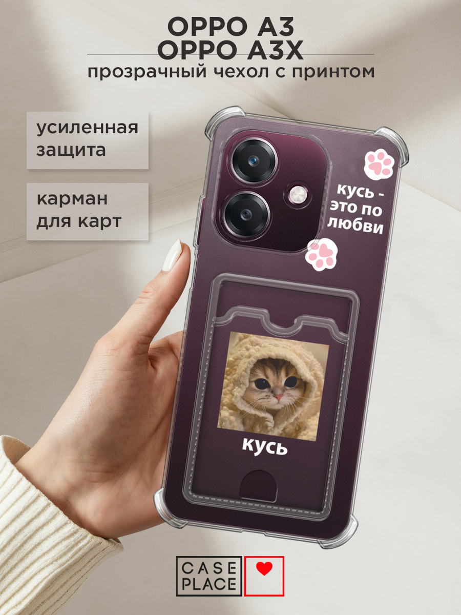 Чехол на Oppo A3/A3x (Оппо А3/A3x) с картой и принтом Кот