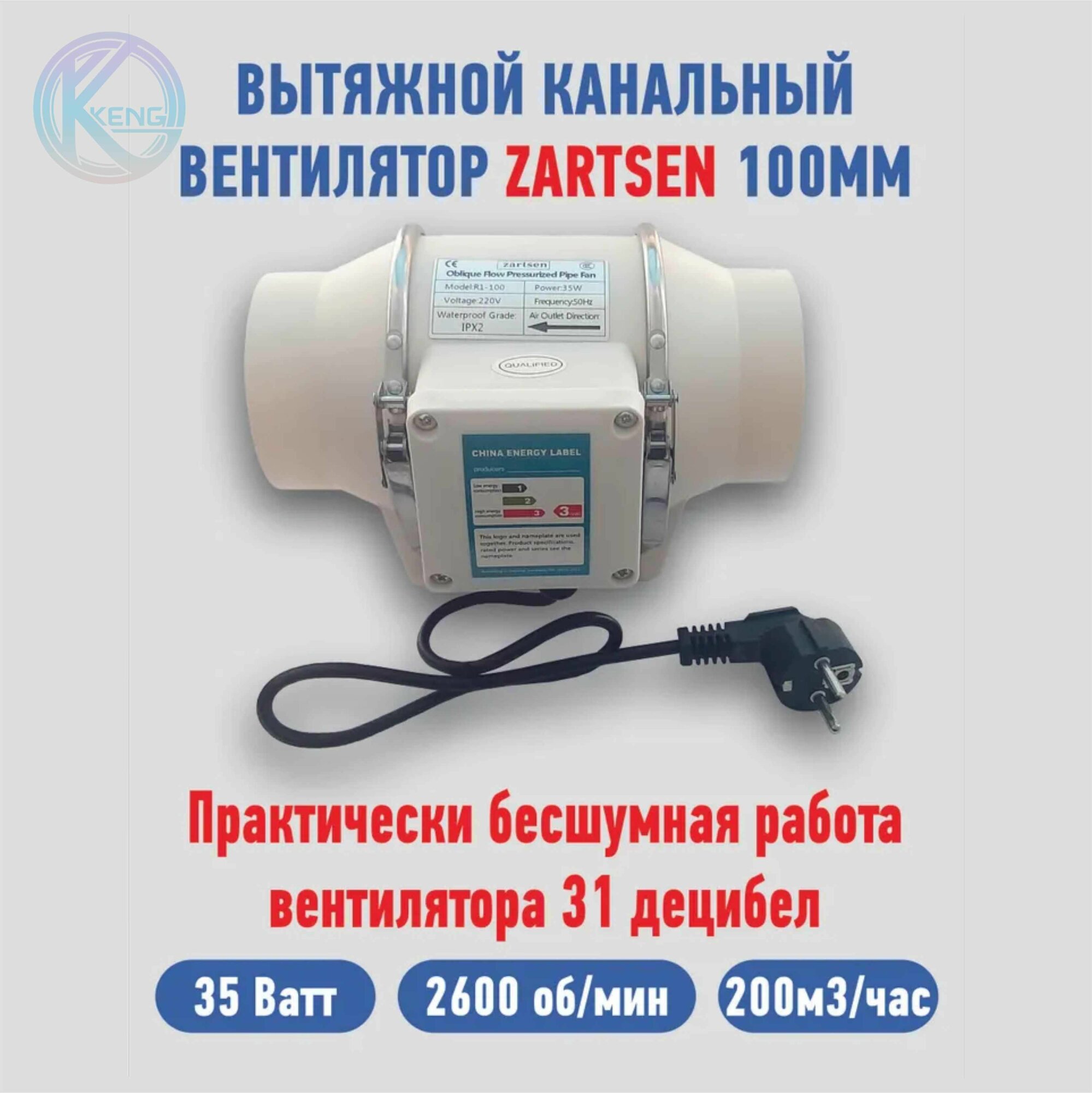 Вентилятор приточно-вытяжной бытовой
