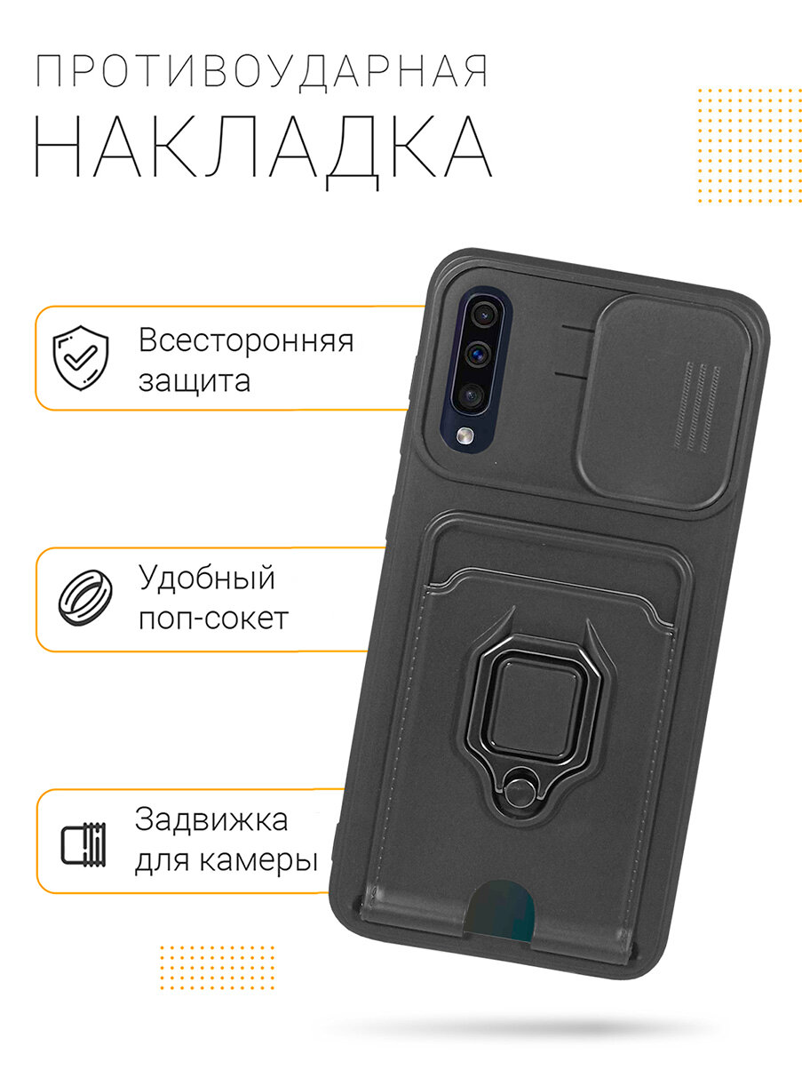 Противоударный чехол на Samsung Galaxy A50 / A50s / A30s с защитой камеры и карманом черный — фото 1