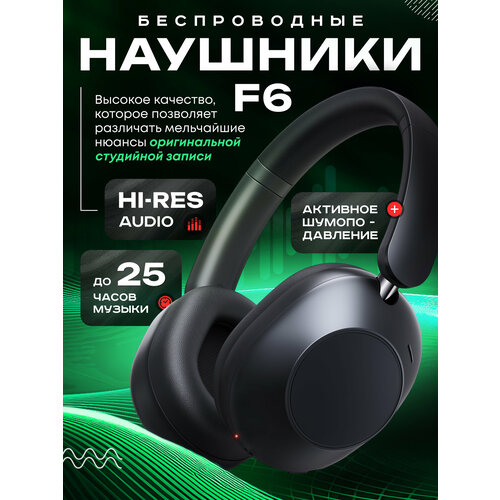 Беспроводные наушники F6 Наушники с шумоподавлением Пикун Bluetooth наушники Наушники для телефона 678500₽