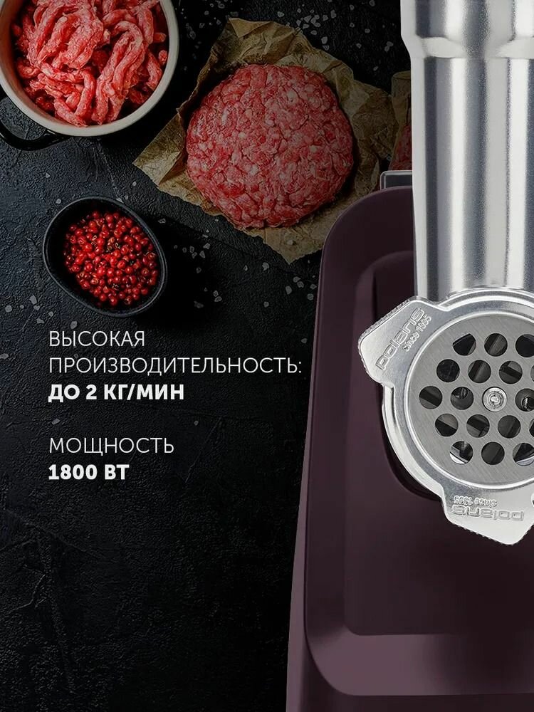 Мясорубка электрическая Polaris PMG 1852 RUS / Электромясорубка с насадками / Бордовый — фото 1