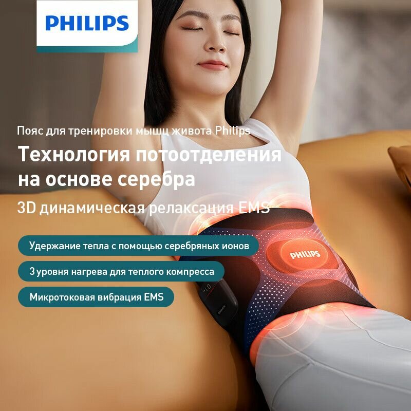 Миостимулятор для пресса беспроводной массажерEMS  технология для тренировокПояс для похудения