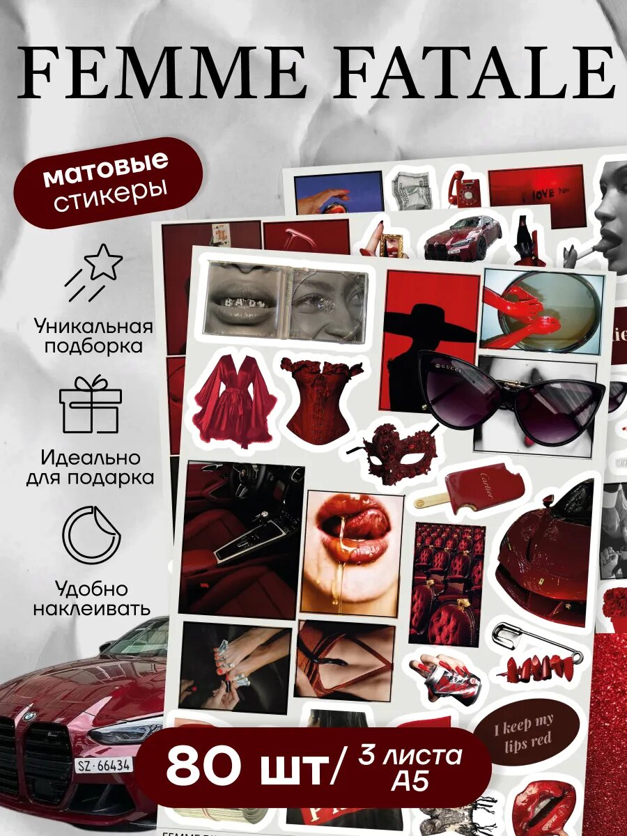 Набор наклеек stick to stick "Журнал FEMME FATALE", винил, 80шт