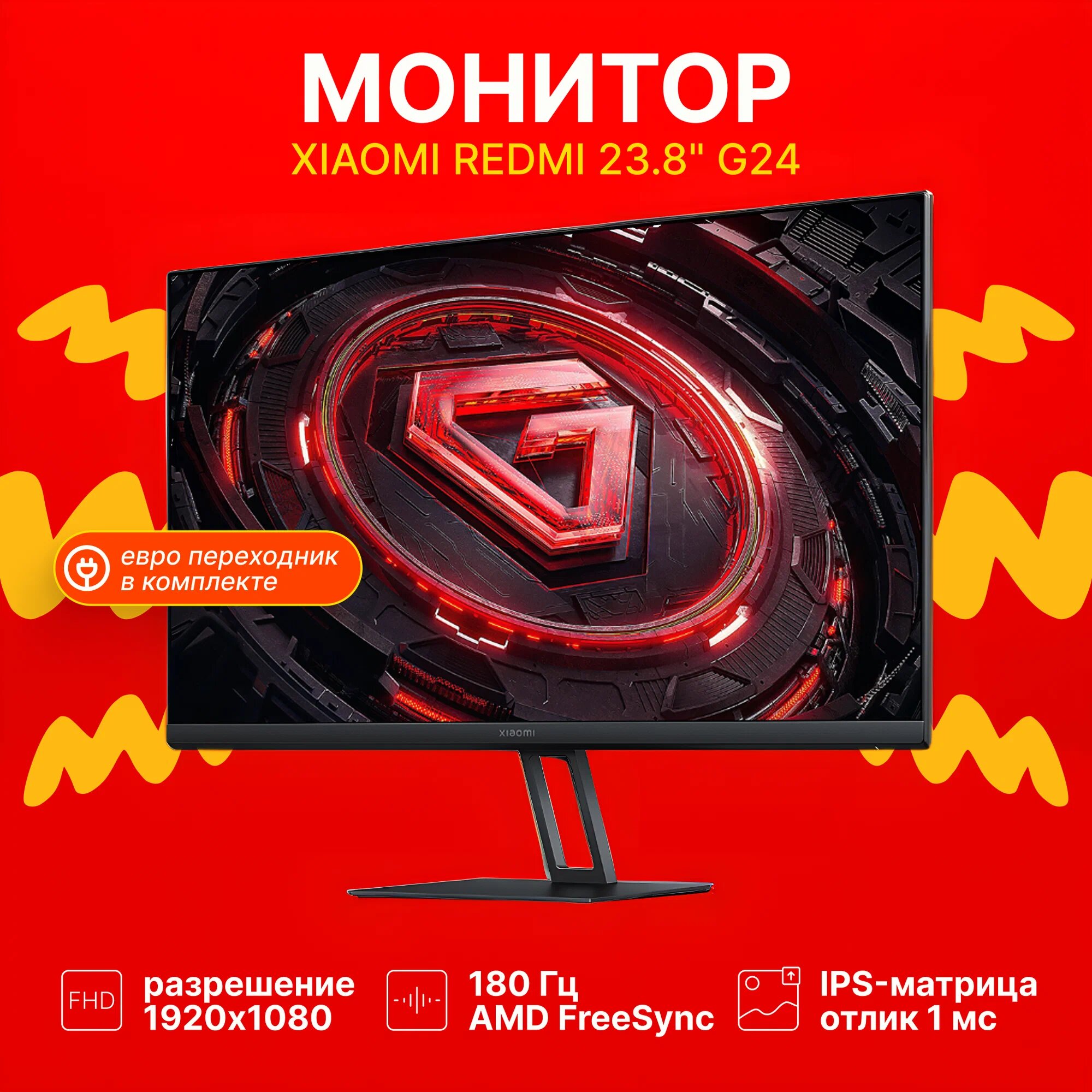 Монитор Xiaomi Redmi Display G24 180Hz 23,8" IPS (P24FCA-RG) CN
