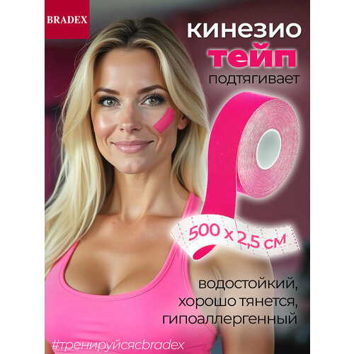 Тейп кинезио Bradex для спорта, хлопок 95%, спандекс 5%, 5м х 2.5см, розовый
