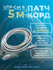 Патч-корд GoldMaster 5м, UTP cat6, медь, RJ45, Ethernet, LAN, сер...