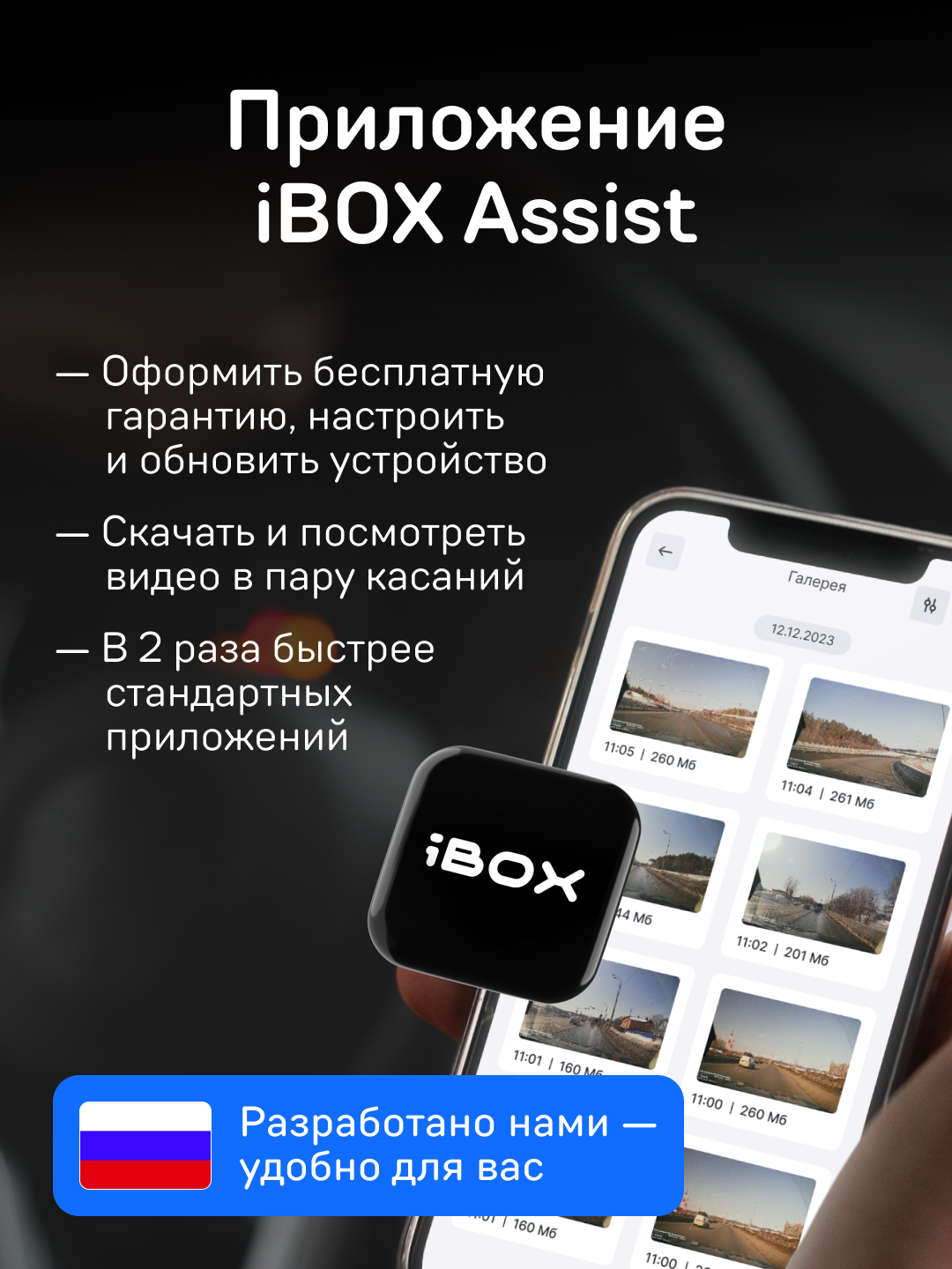 Видеорегистратор iBOX Nova с радар-детектором — фото 1