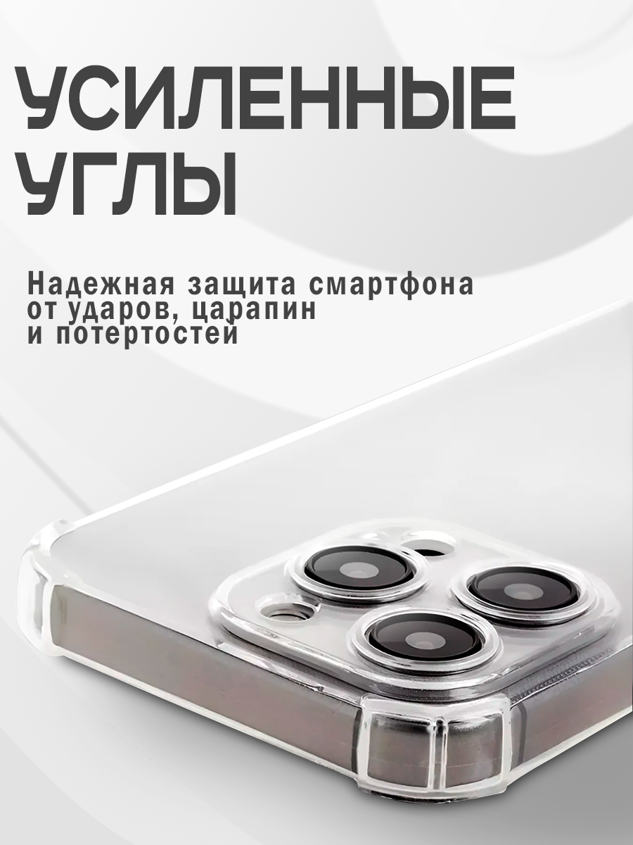 Чехол JOLLY на Айфон 15 с защитой камеры (для Apple iPhone 15) противоударный, прозрачный — фото 1
