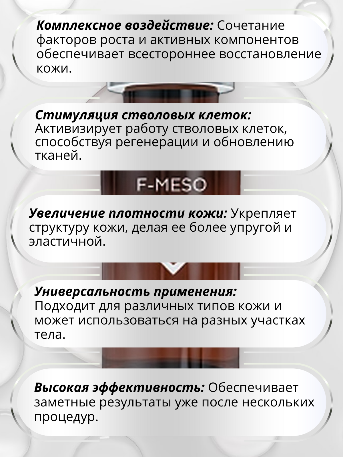 Изображение Пептидный коктейль для регенерации кожи от морщин, растяжек и шрамов 5 мл