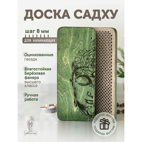 Доска Садху для начинающих, гвозди для ног