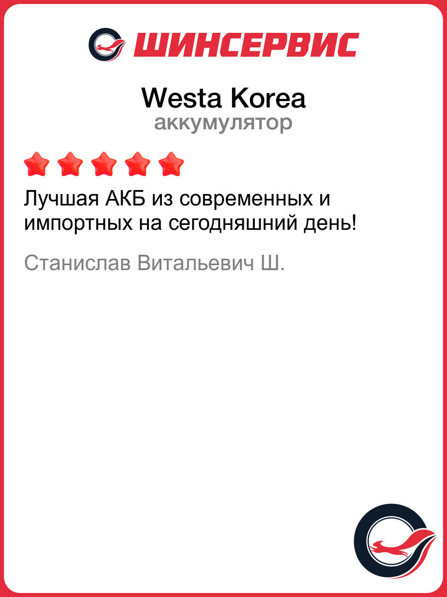 Автомобильный аккумулятор Westa (korea) 70b24r smf 55 Ач 500 А прямая полярность 220x127x237 мм — фото 1