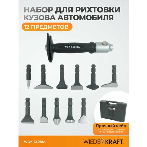 фото Набор для рихтовки кузова автомобиля в пластиковом кейсе, 12 предметов. wdk-65081a wiederkraft
