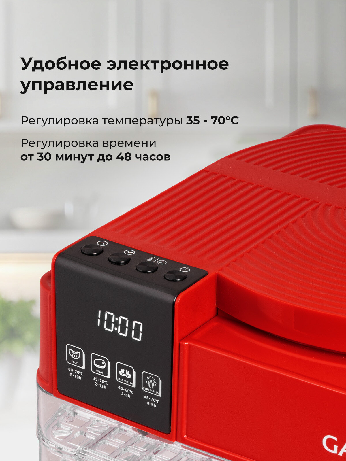 Электросушилка GALAXY LINE GL2630/красный — фото 1