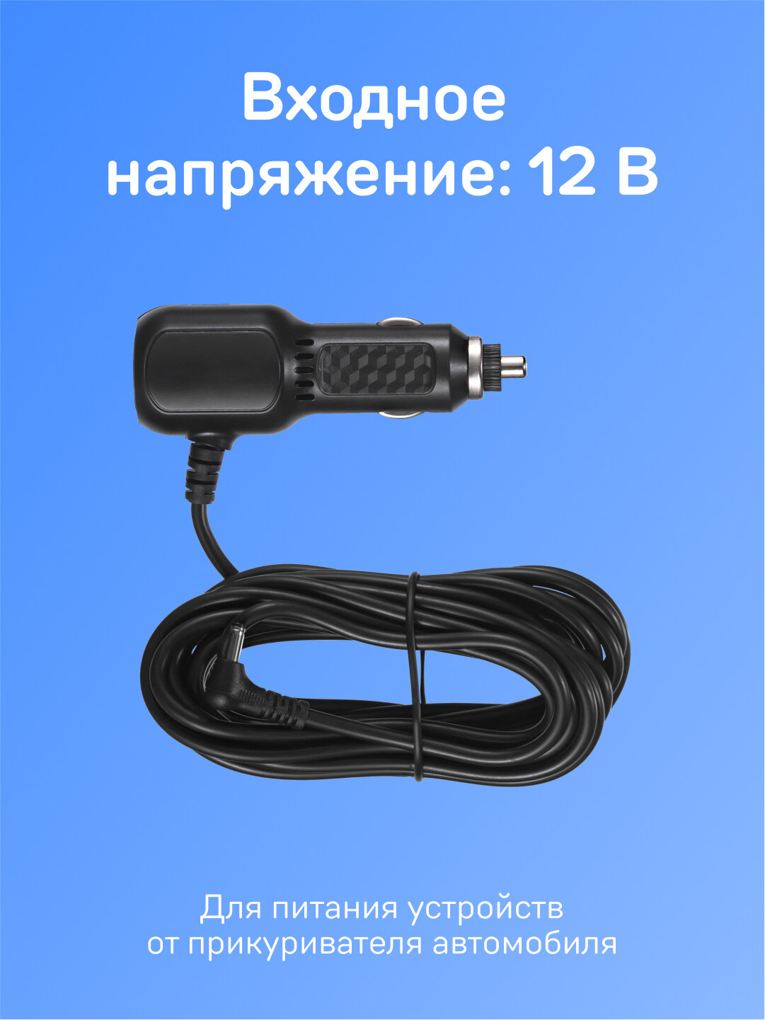 Адаптер питания iBOX POWER USB RC3 для радар-детекторов и комбо-устройств — фото 1