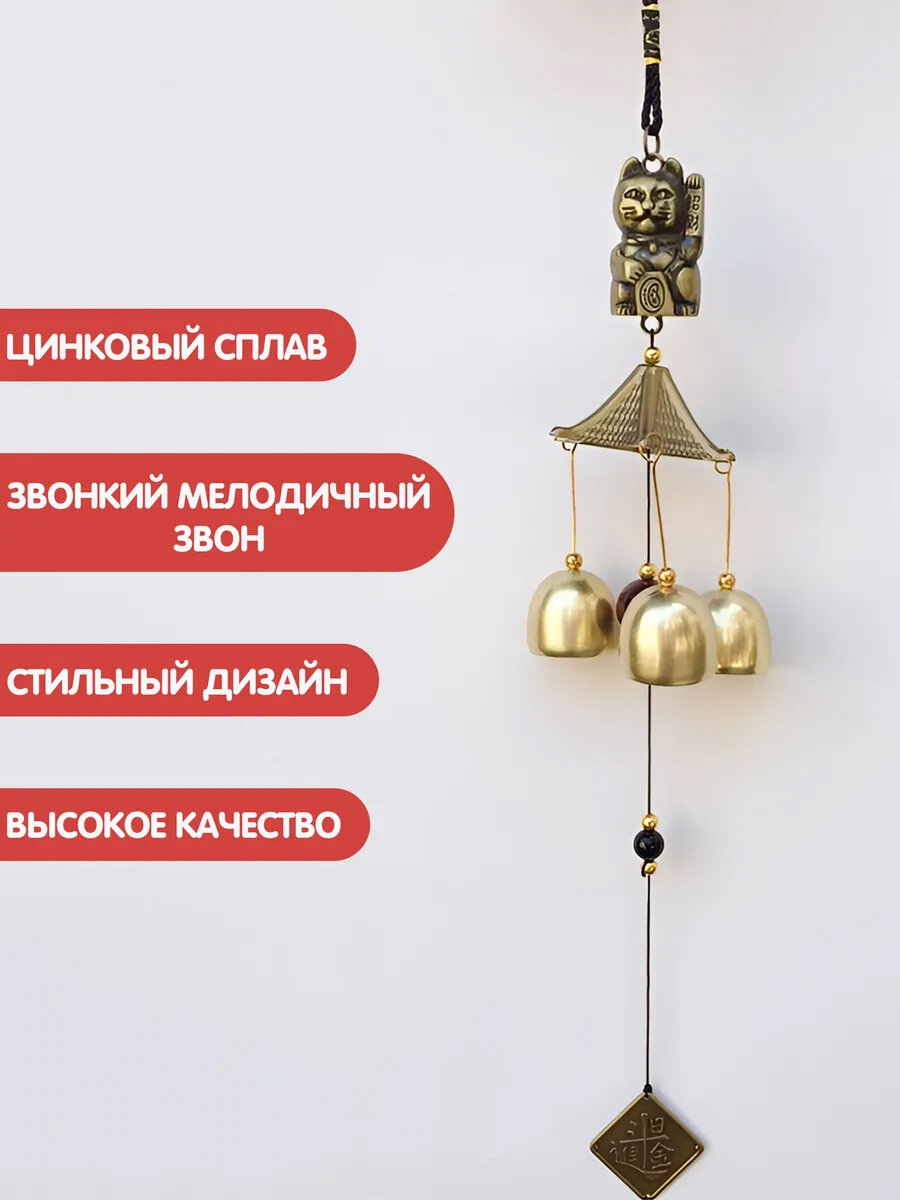 Колокольчик на дверь магазина металлический Кот винтажный подвесной — фото 1