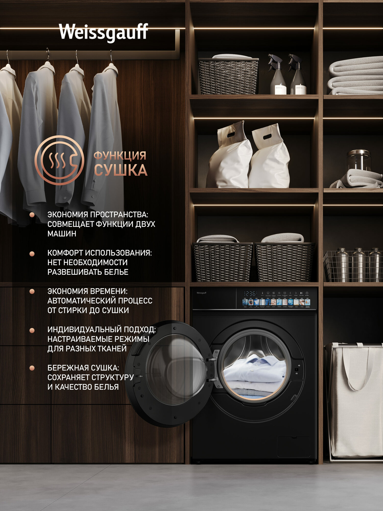 Cтиральная машина с сушкой и инвертором Weissgauff WMD 59211 Touch Inverter Matt Black, Загрузка 10,5 кг, Отжим 1200 об — фото 1