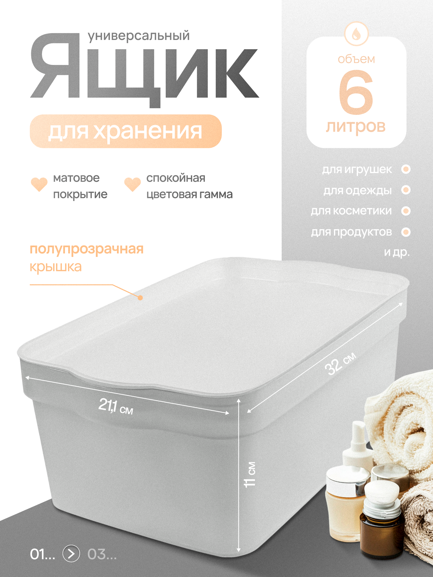 Ящик для хранения Keeplex Happy полипропилен 6 л серый жесткий