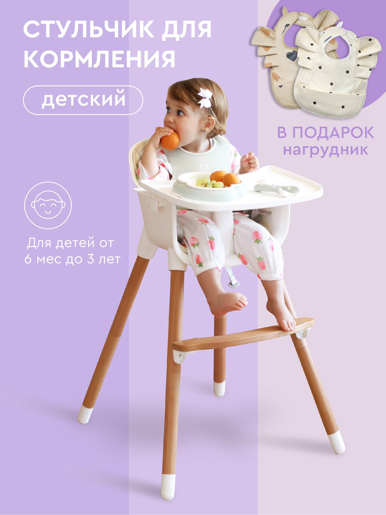 Стул для кормления BABYROX деревянный каркас пятиточечные ремни съемный столик