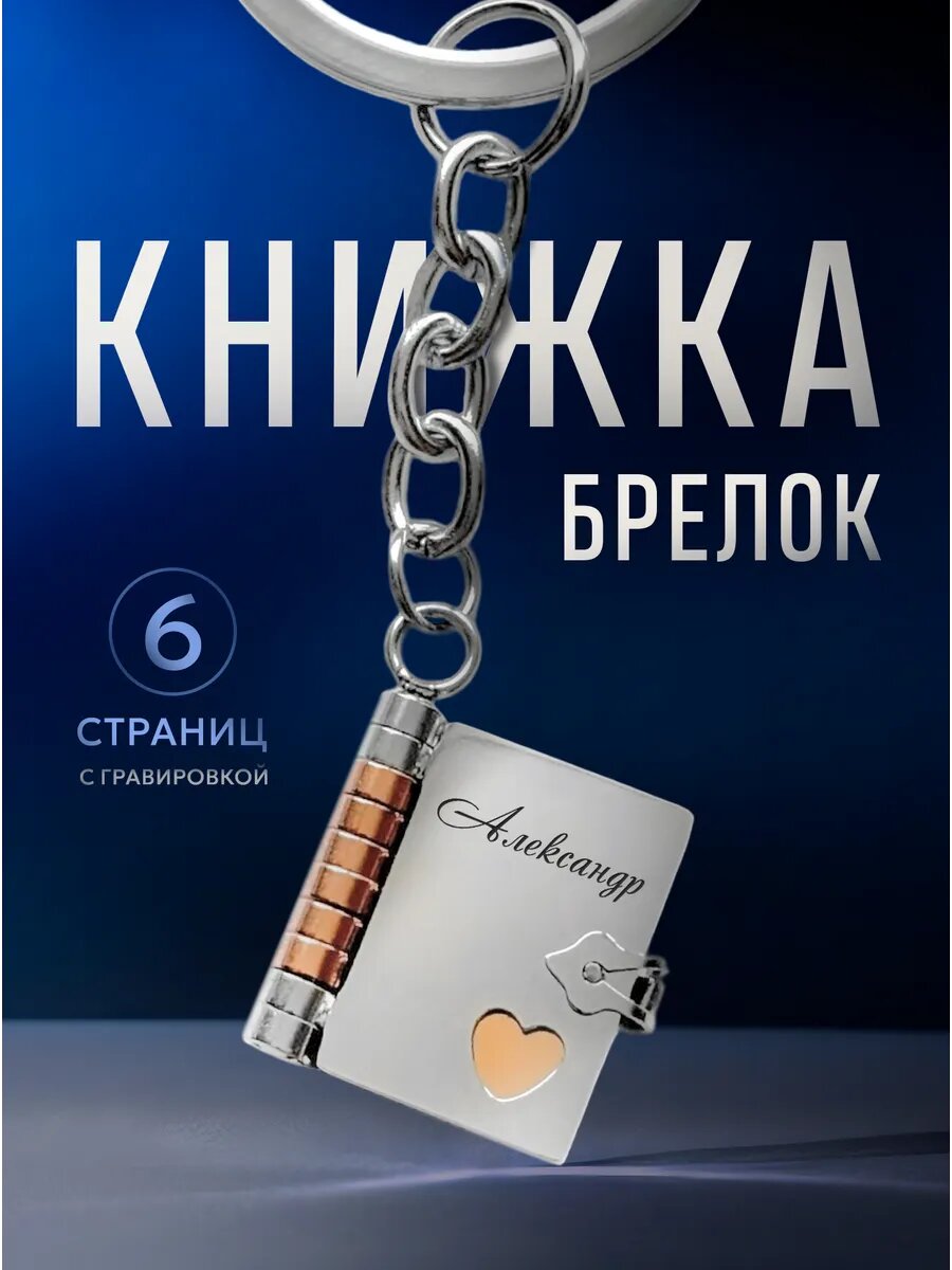 Брелок IREVIVE, серый