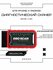 Диагностический сканер OBD2SCAN, ELM327 V1.5/IOS/ANDROID/Wi-Fi