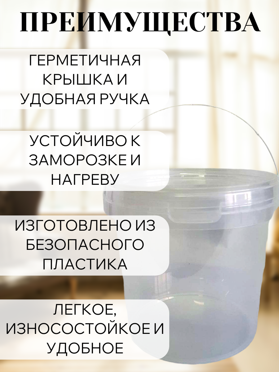 Ведро для хранения пищевых продуктов прозрачное, 1л, набор 25 штук — фото 1