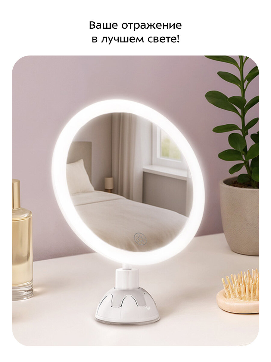 Косметическое зеркало Kitfort КТ-4170 — фото 1