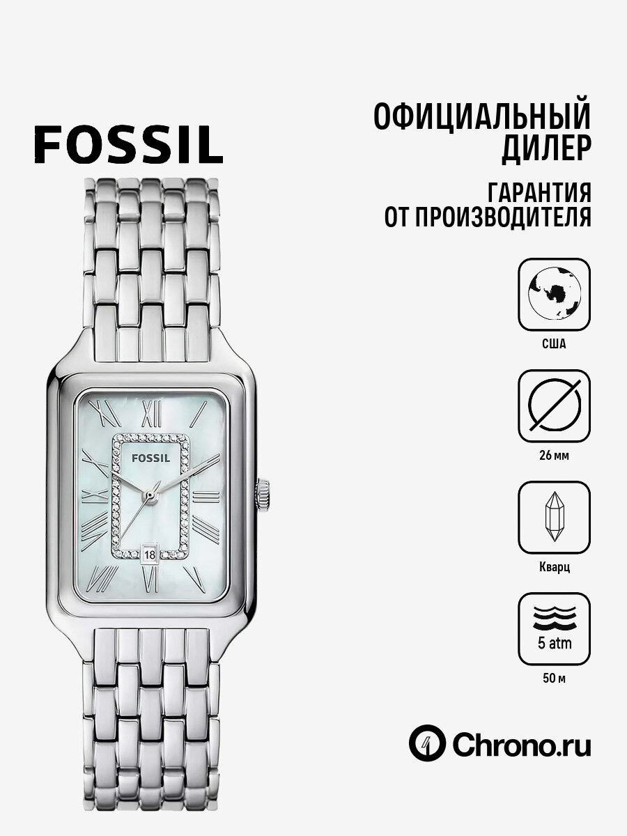 Наручные часы FOSSIL
