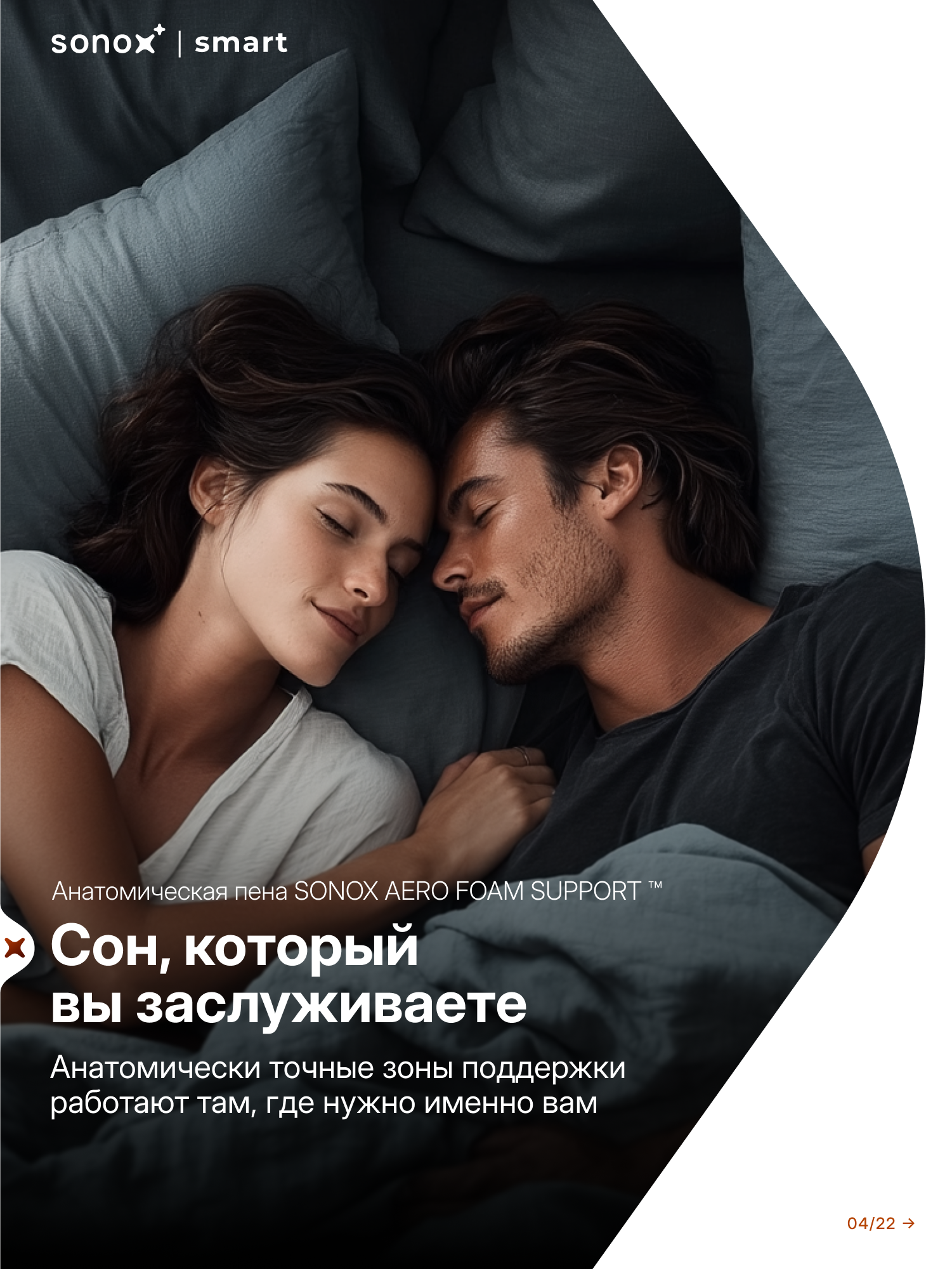 Матрас двусторонний SONOX 140х200 см, беспружинный анатомический, 7 зон жёсткости AF140200, эффект независимых пружин — фото 1
