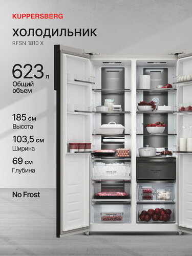 Изображение товара Холодильник двухкамерный Kuppersberg RFSN 1810 X (Модификация 2026 года)