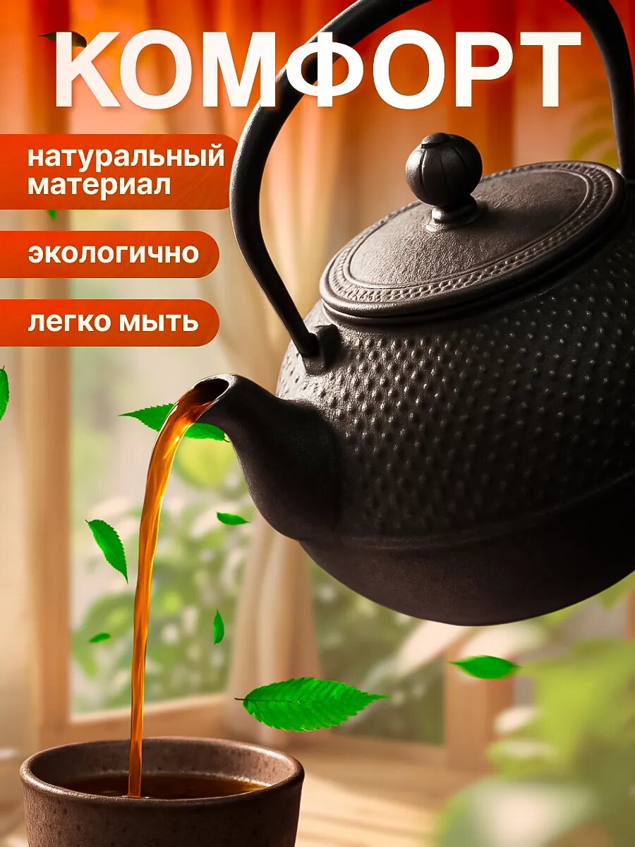 Заварочный чайник чугунный PERFECTO LINEA 800 мл (52-175155) — фото 1