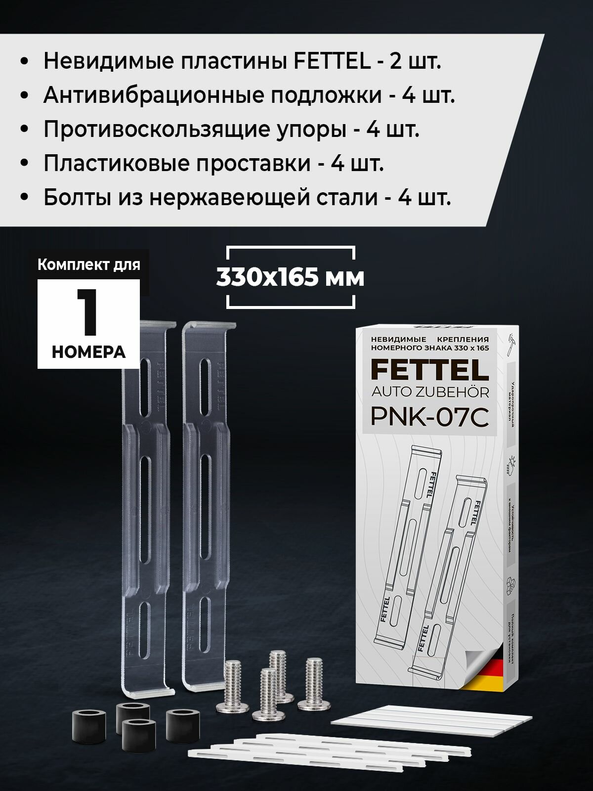 Рамка для японского номера автомобиля номерного знака авто ГОСТ квадратного образца 330х165 тип 1А