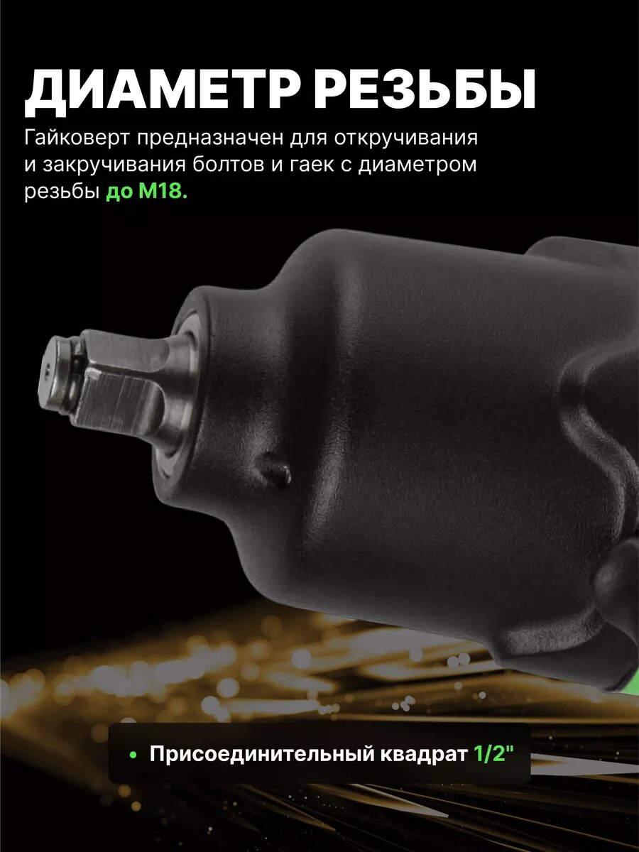 Гайковерт пневматический ударный 1/2" ECO AIW-980S (950/1200 Нм (закр./откр.) — фото 1