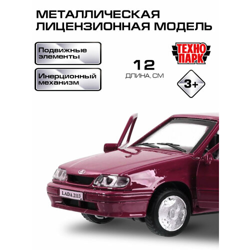 фото Машинка металлическая для мальчика ваз-2113 samara 12 см технопарк