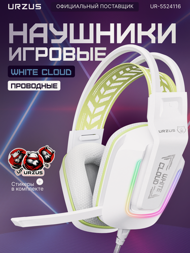 Изображение товара Наушники проводные игровые большие накладные для пк, наушники с микрофоном URZUS White Cloud (UR-5524116)