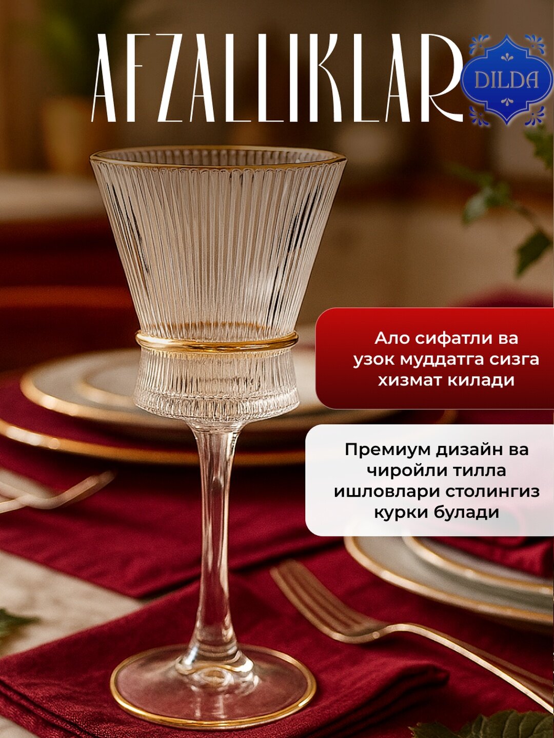 Бокал, стекло, для холодных напитков, с золотым кантом, в подарочной упаковке — фото 1