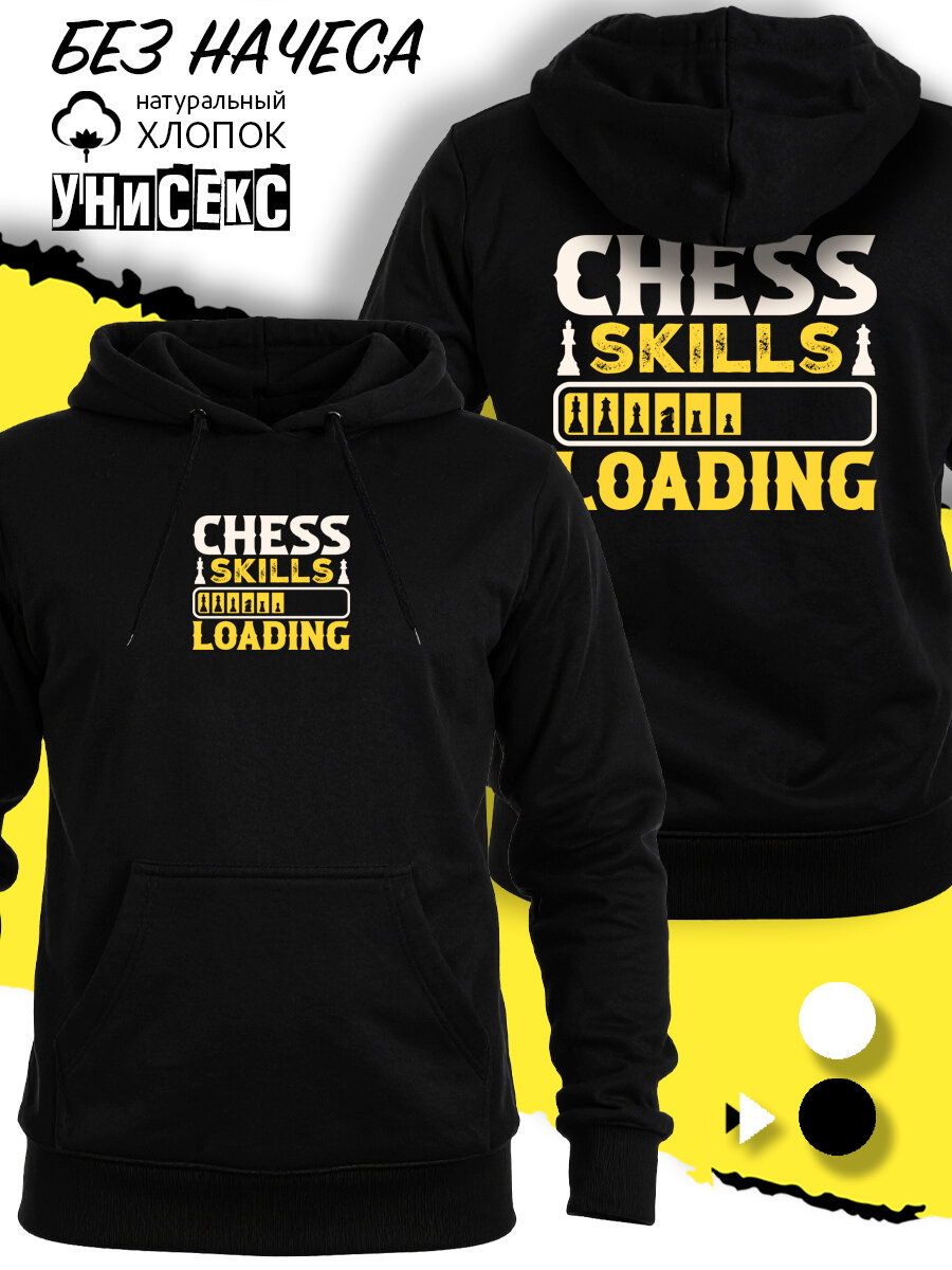 Худи Толстовка свитшот шахматы chess skill loading