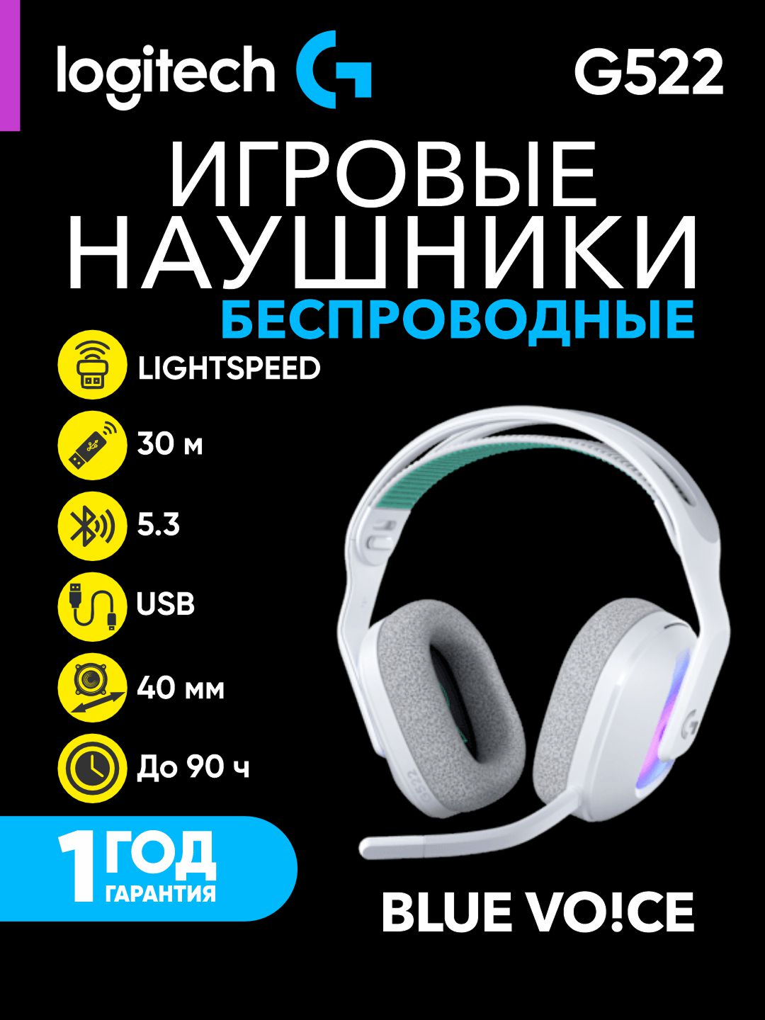 Игровые беспроводные наушники Logitech G522 LIGHTSPEED, 90 часов работы, белые, L981-001550