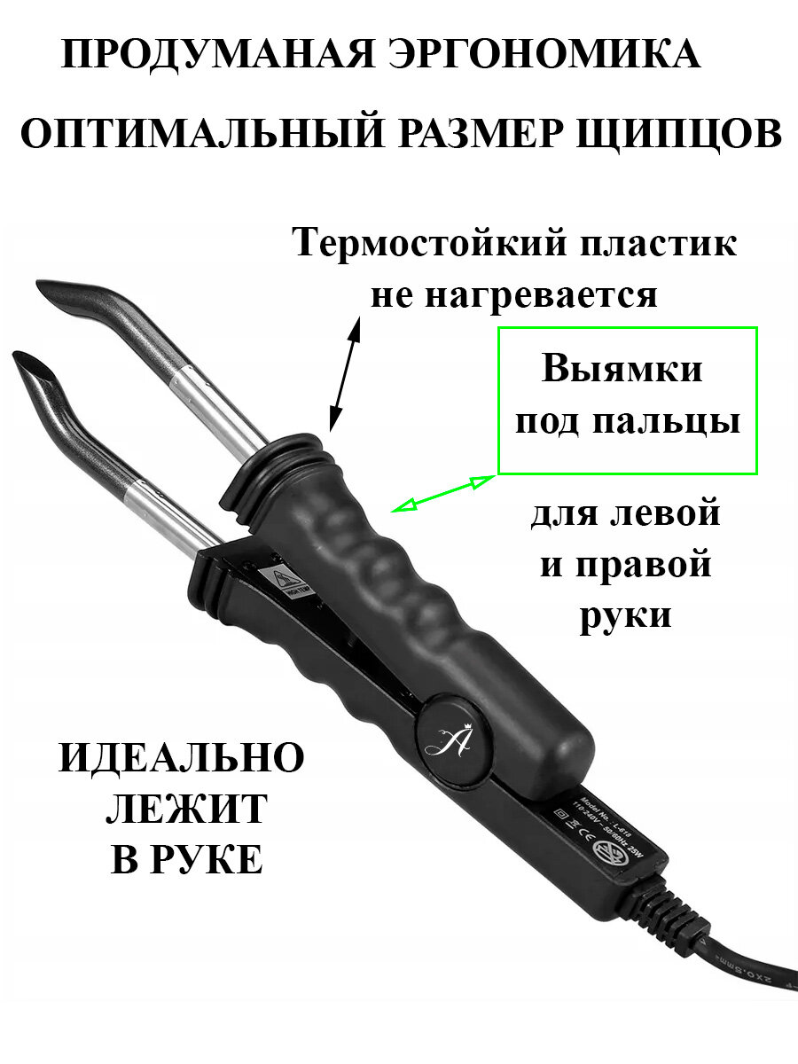 Arkatique Щипцы для наращивания волос классик без регулятора — фото 1