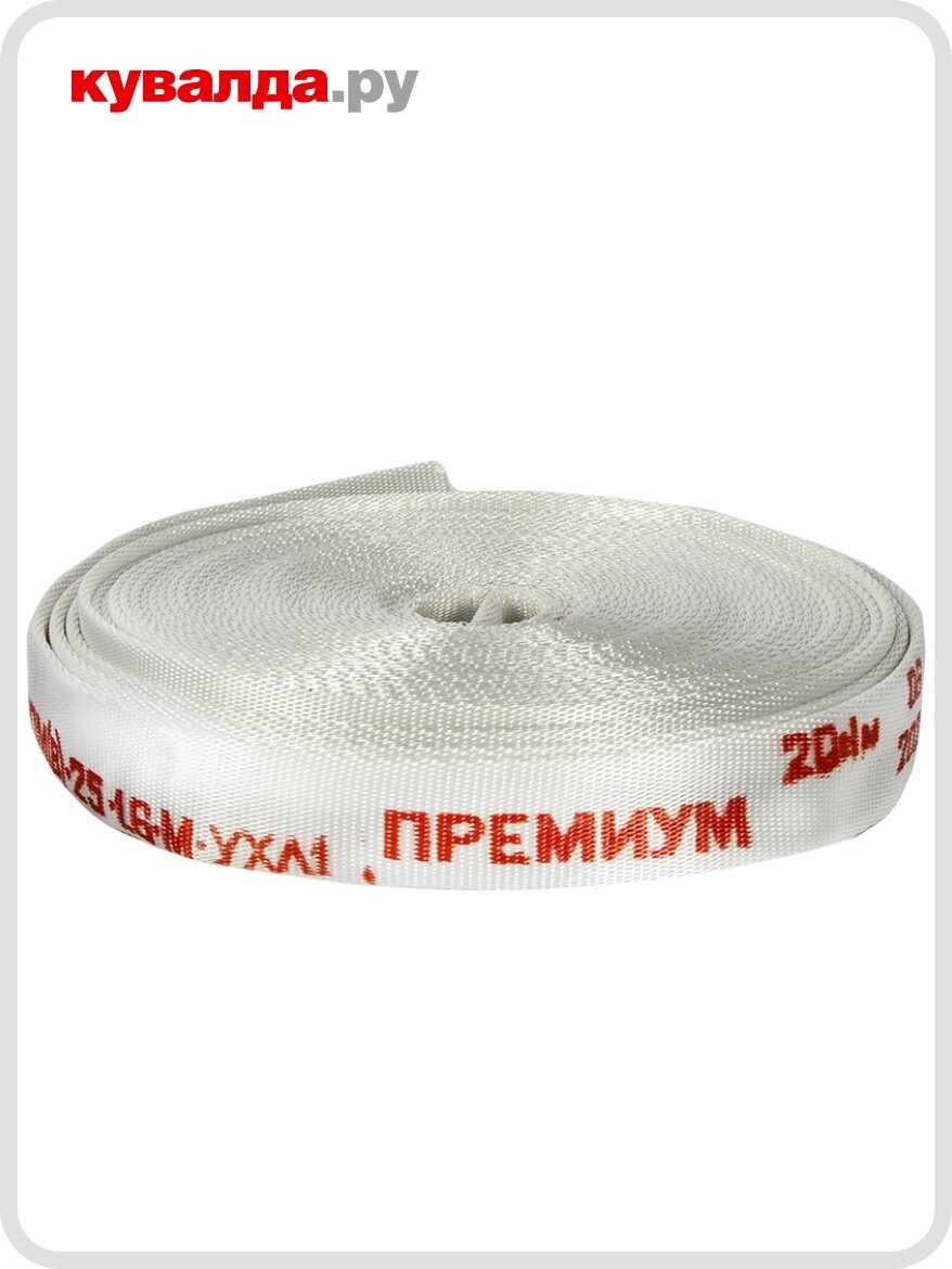 Рукав напорный DDE 25 мм х 20 м текстильный 798-881