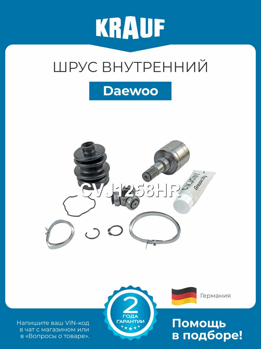 ШРУС внутренний Daewoo Matiz