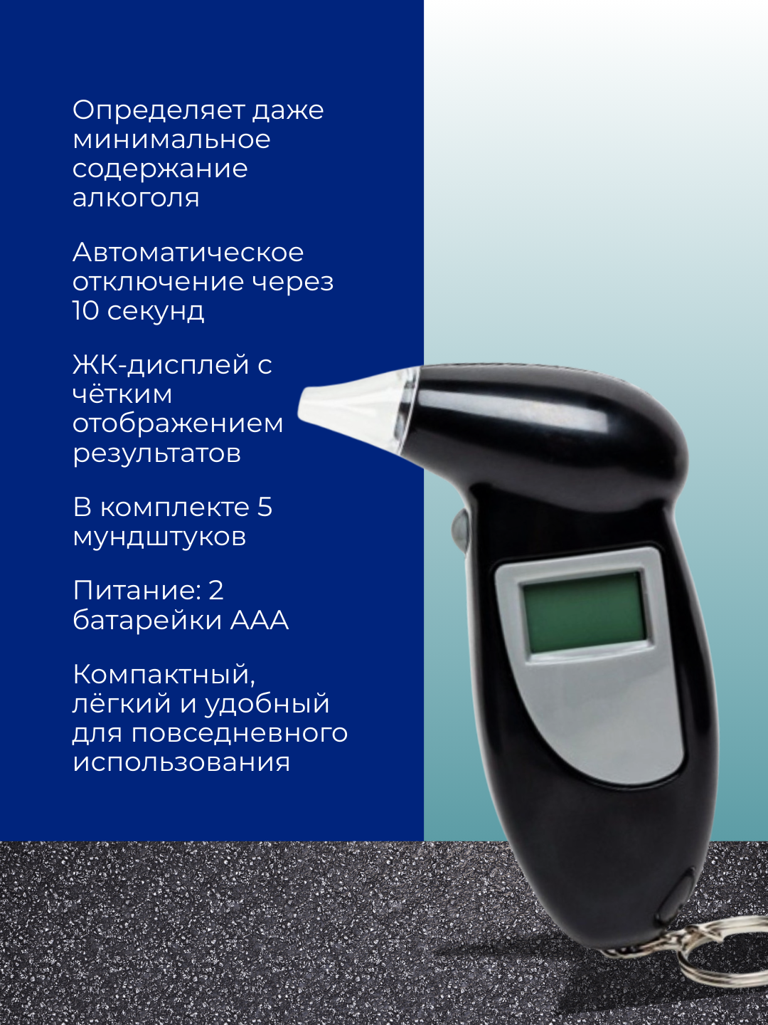 Алкотестер Breath Tester AD3000, полупроводниковый, ЖК-дисплей, 5 мундштуков, черный — фото 1
