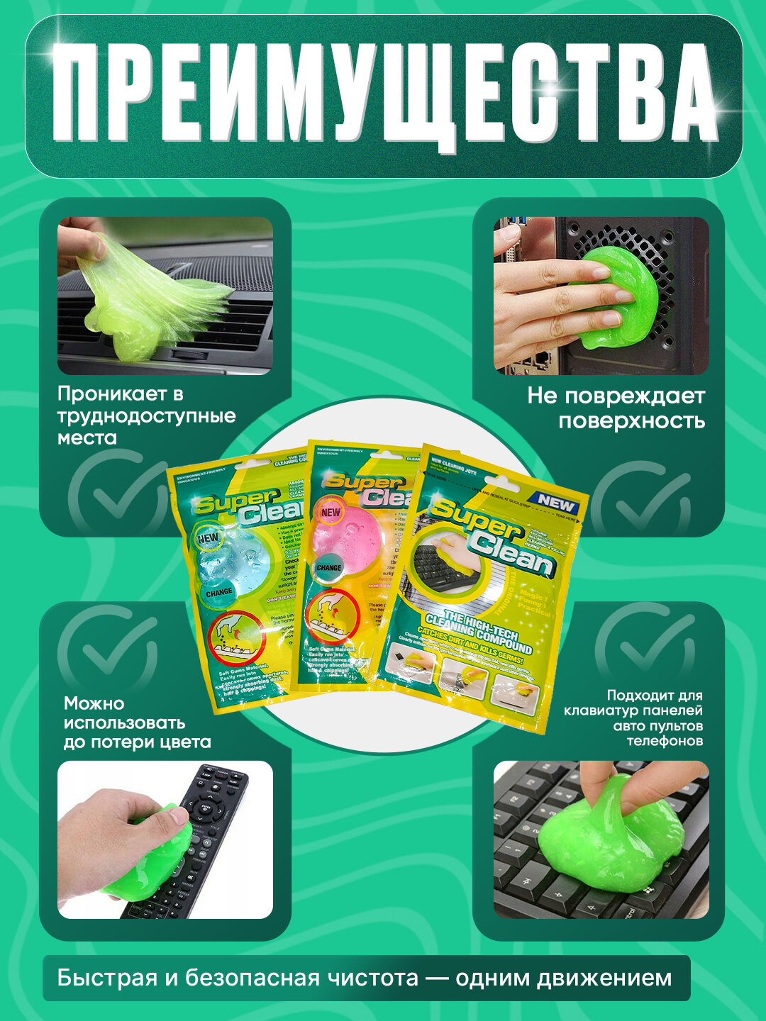 Clean Magic Gel — умный очиститель, волшебная чистота для вашей техники - Розовый,1 штук