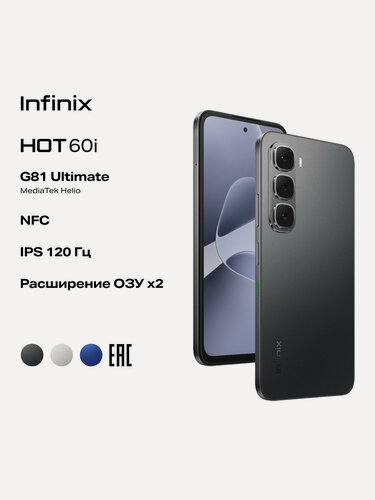 Изображение товара Смартфон INFINIX HOT 60i X6728 Ростест (ЕАС) 8 /256GB, черный