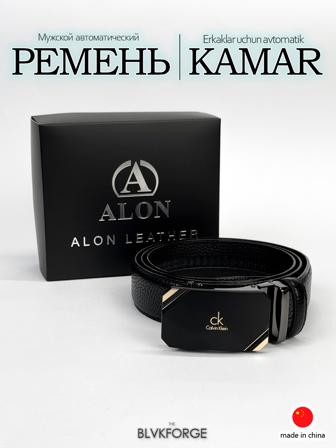 Ремень  для мужчин