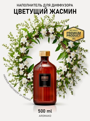 Изображение товара Наполнитель для диффузора, рефил цветущий жасмин, 500 ml