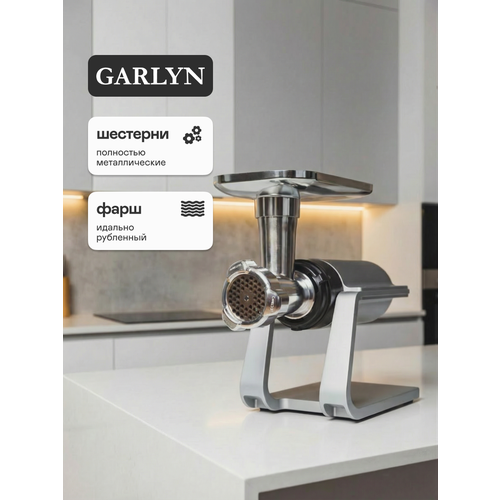 Мясорубка GARLYN NLO Initial Мощность 2500 Вт 3 скорости 16810₽